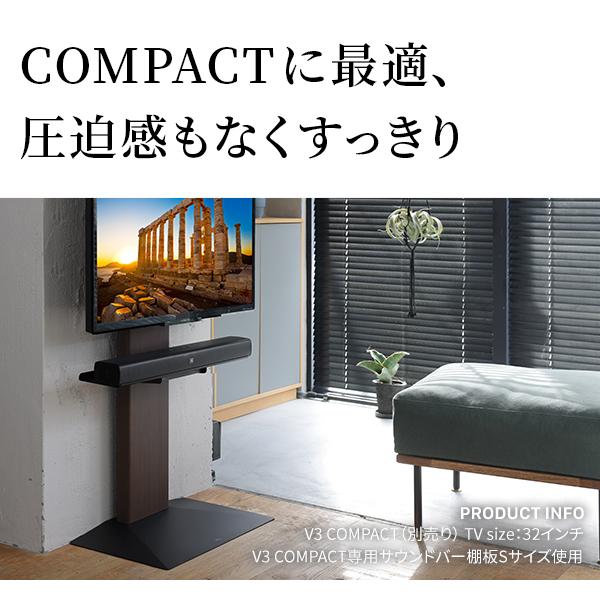WALLインテリアテレビスタンドV3 COMPACT 専用 サウンドバー棚板 M