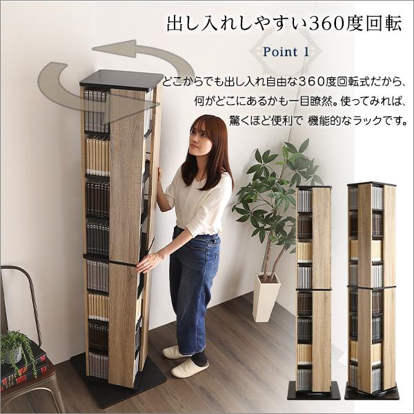 本棚 回転 8段 漫画 大容量 360度回転 収納 棚 省スペース 320冊収納