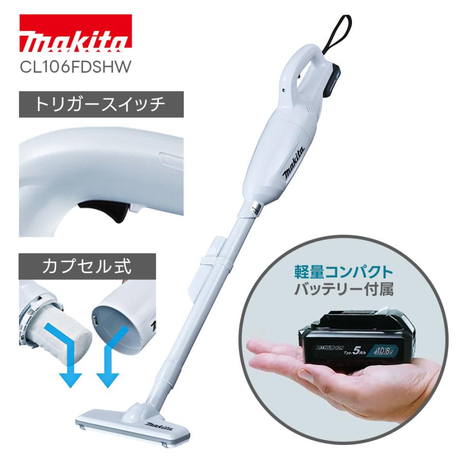 マキタ（makita） CL106FDSHW 掃除機 コードレス クリーナー