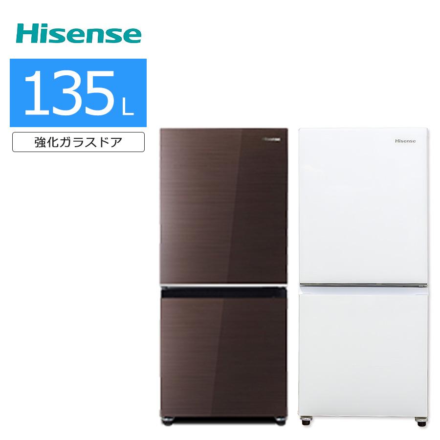 ハイセンス製2021年式134L冷凍冷蔵庫
