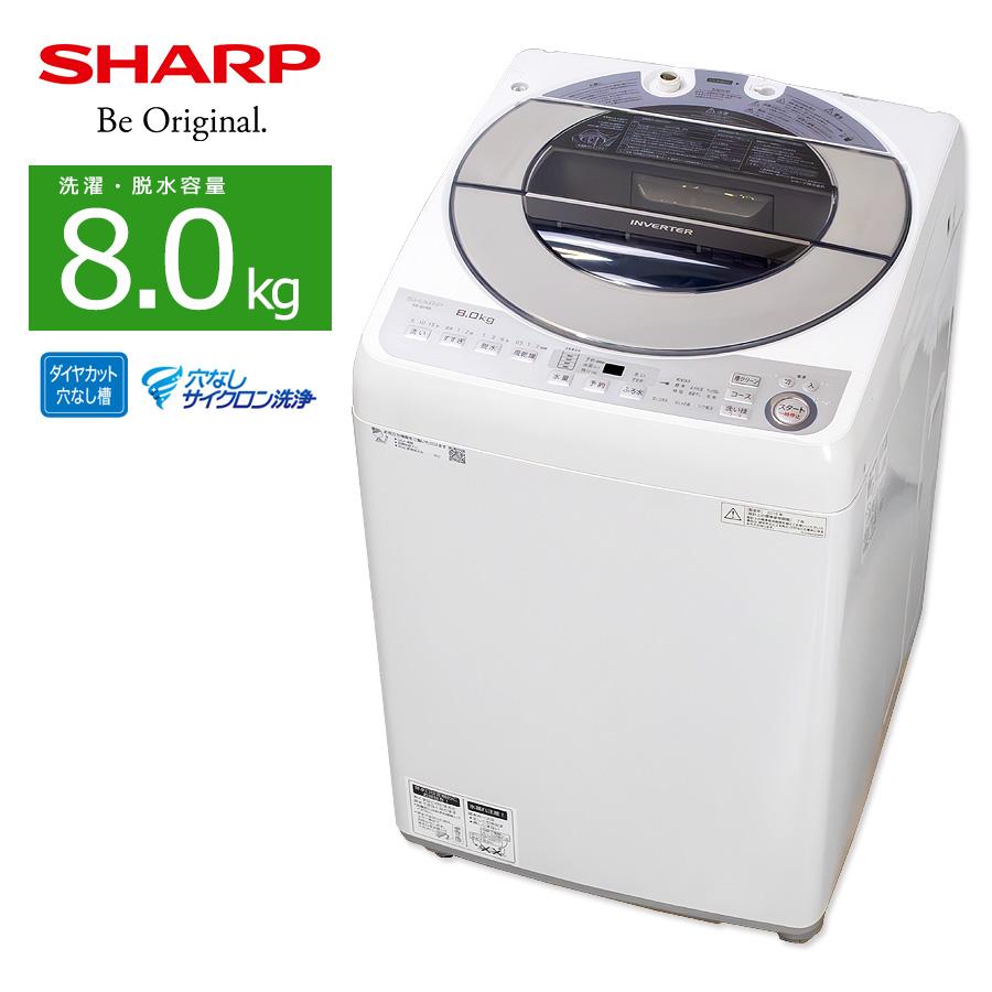 SHARP洗濯機 乾燥機つき 8kg 2016年製 東京 神奈川 格安配送 ka67