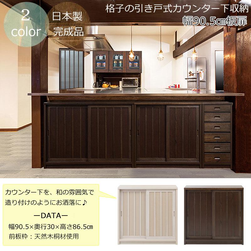 楽天市場】キャビネット キッチン カウンター下収納 薄型 引き戸 国産