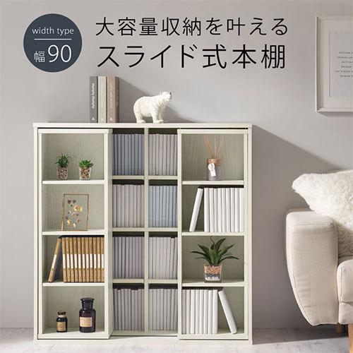 ぼん家具 本棚 大容量 スライド 収納 コミックラック ディスプレイ