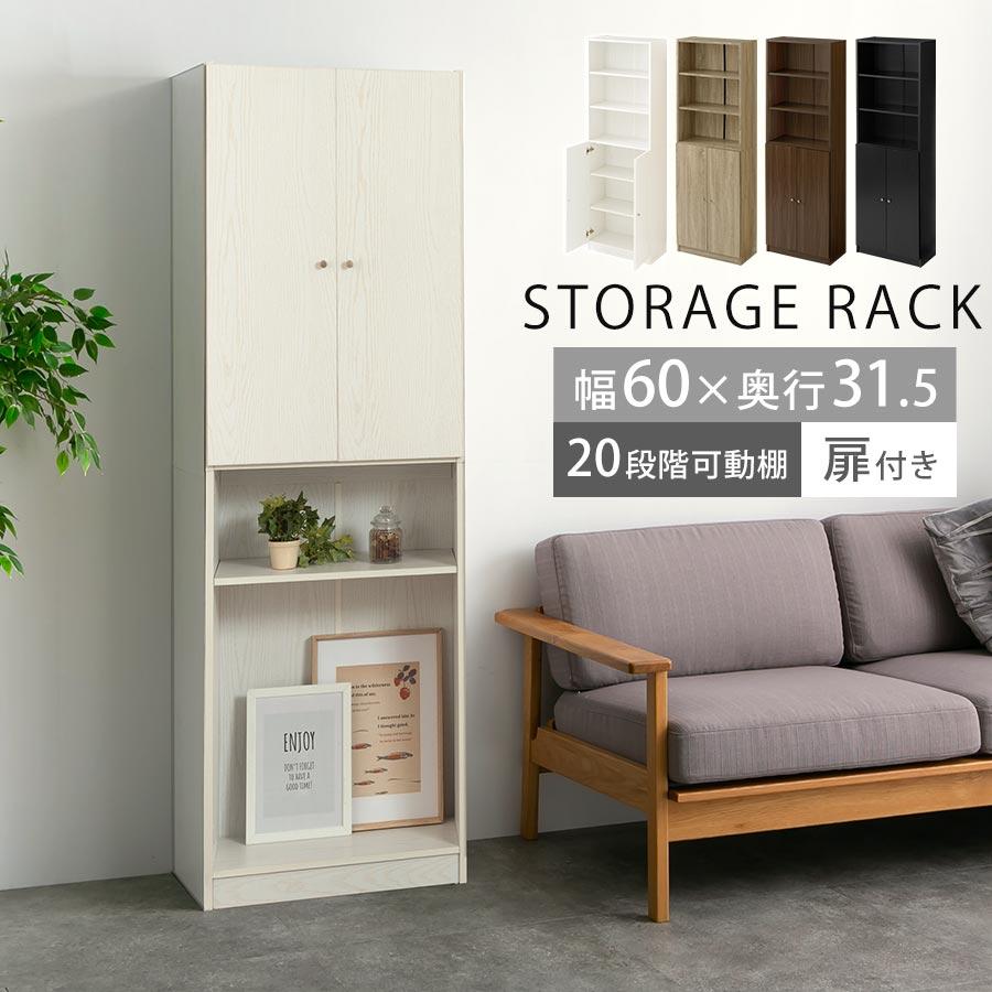 ぼん家具 本棚 カラーボックス 扉付き 収納棚 大容量 コミックラック