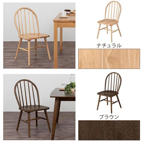 ぼん家具 ダイニングチェア 椅子 ウィンザーチェア 2脚セット 食卓椅子