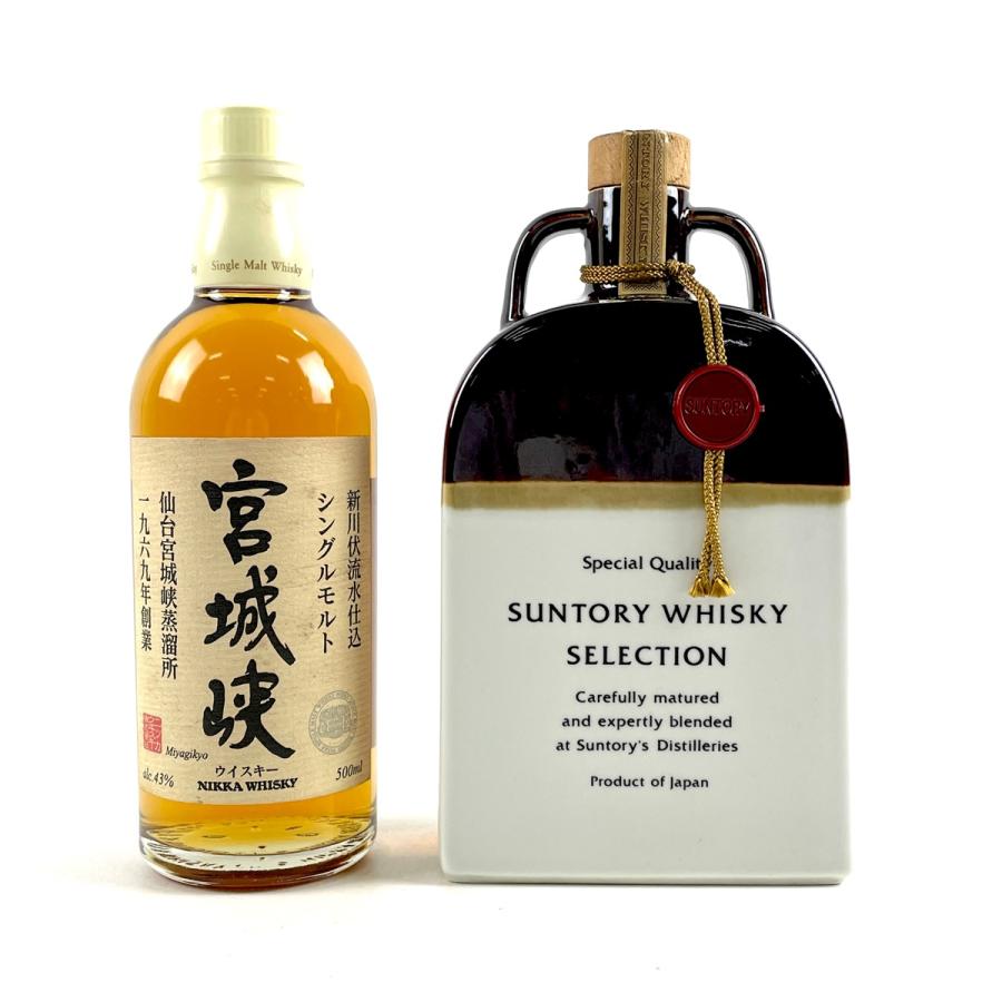 希少 サントリー古酒二本セット 【公式通販】