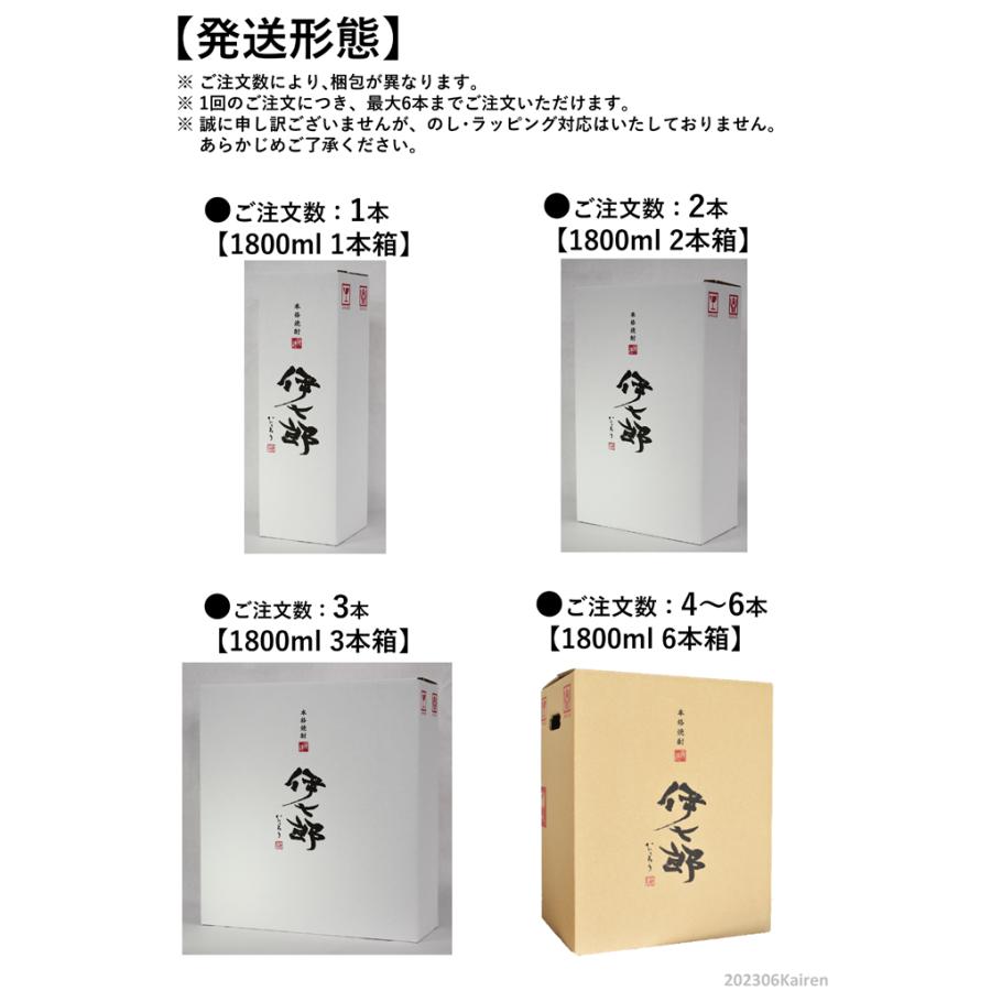 鹿児島酒造 本格芋焼酎 伊七郎(いひちろう) 1.8L : 海連酒蔵 - 通販