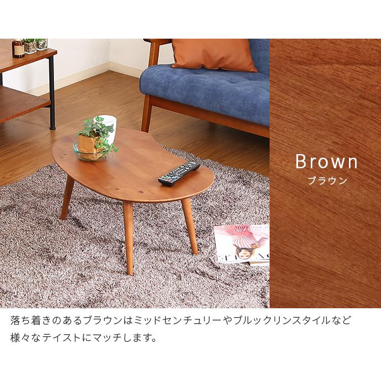 不二貿易（Fuji Boeki） ローテーブル 豆型 ビーンズ型 テーブル