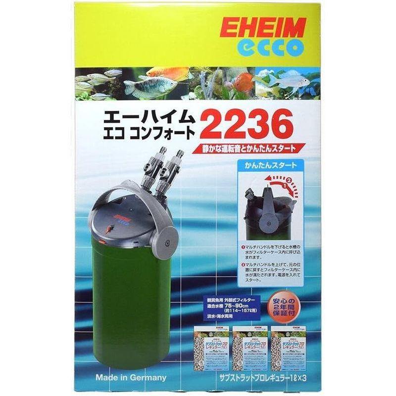 2点セット】 エーハイム エココンフォート 2236 【2844245442】