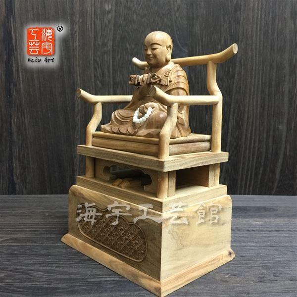 木彫り仏像】 ☆白檀弘法大師（空海） 坐2.0寸 総高16.5cm 「真言宗脇