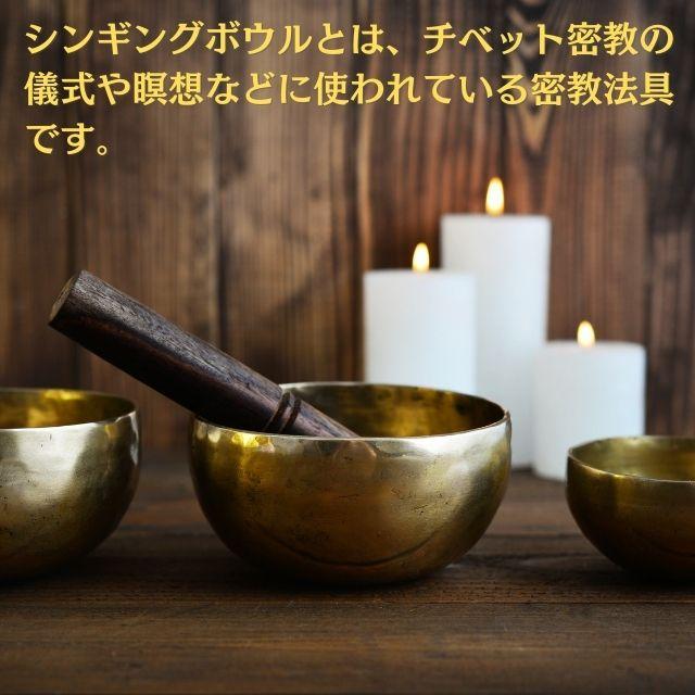 シンギングボウル 7メタル 約13cm A 音浄化 ヨガ 瞑想 癒し 梵字文様