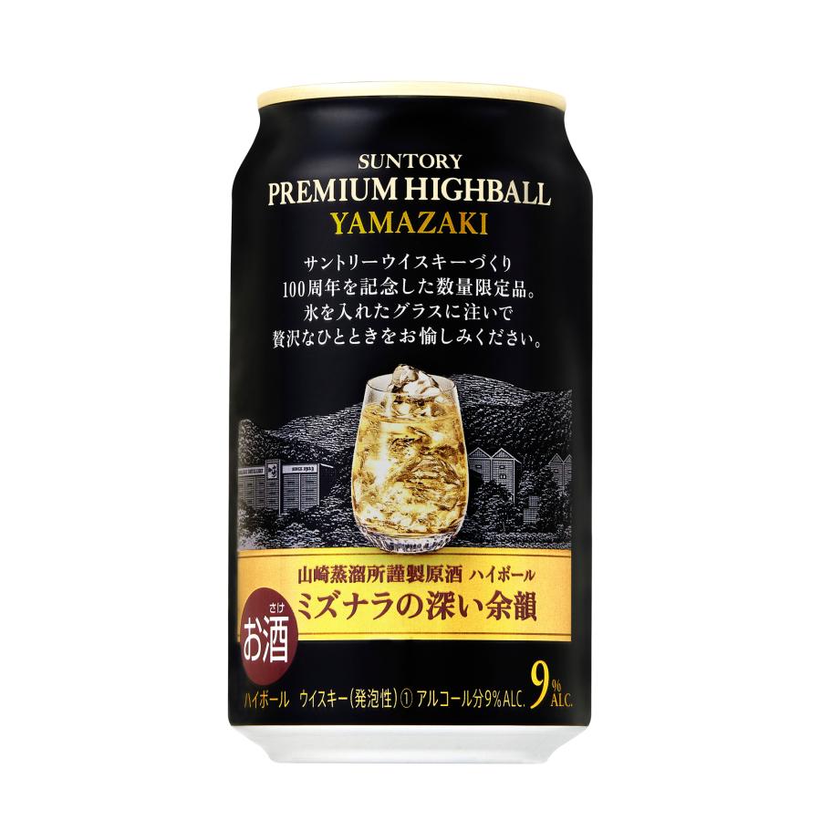 山崎ハイボール缶 24本箱有