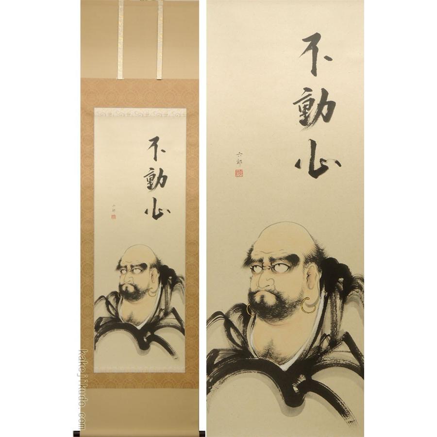 達磨図 稲葉心田管長 掛け軸 だるま