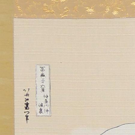 2025年最新】掛軸 の人気アイテム - メルカリ 葛飾北斎『白梅図』 複製