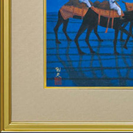 平山郁夫 絵画 シルクロードを行く《キャラバン東・太陽