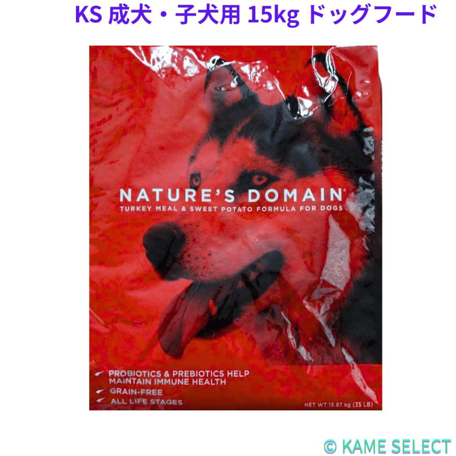 カークランドシグネチャー 成犬・子犬用 15kg ドッグフード ターキー