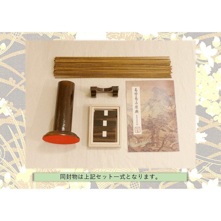 易占道具セット 通常セット 略筮法（りゃくぜいほう）用 : 心理用品 神