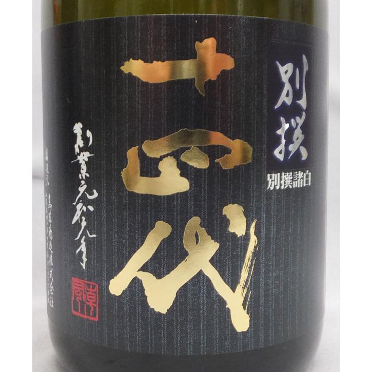 十四代 （クール便発送）十四代 別撰諸白 純米大吟醸 720ml日本酒