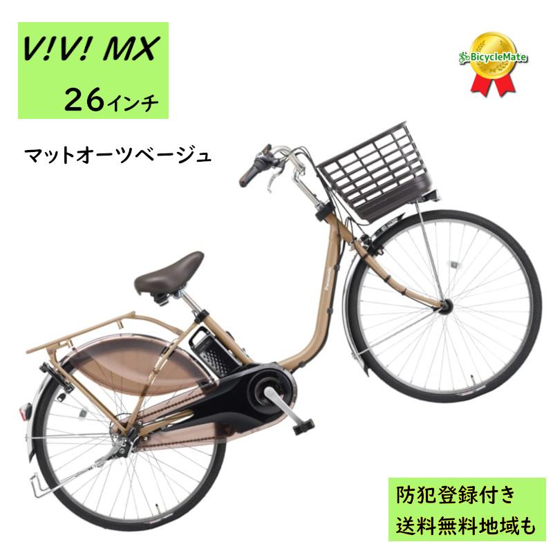 電動自転車（Panasonic電動アシスト26インチ自転車 ）