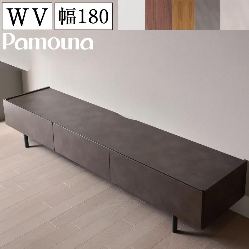 パモウナ テレビ台 開梱設置付 ローボード 幅180 セラミック柄 日本製