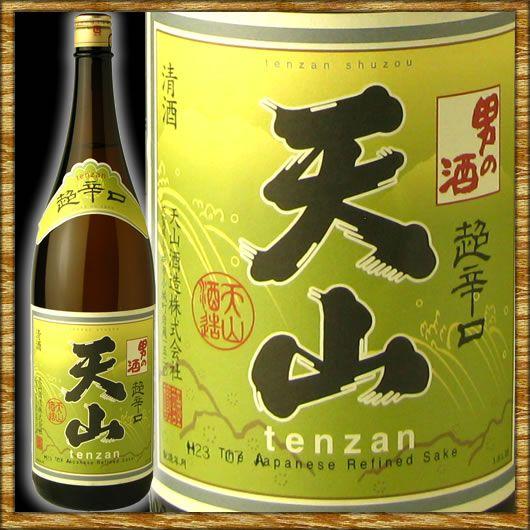 天山 てんざん 本醸造 超辛口 1800ml : 金澤留造酒店 - 通販 - Yahoo