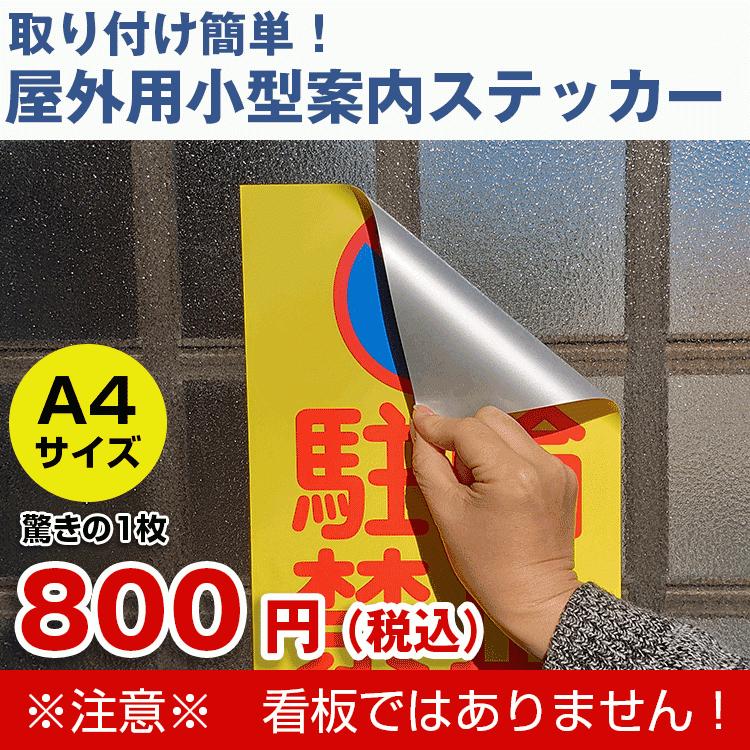 ステッカー〕 お客様専用駐車場 こちらは当店ご利用のお客様の駐車場