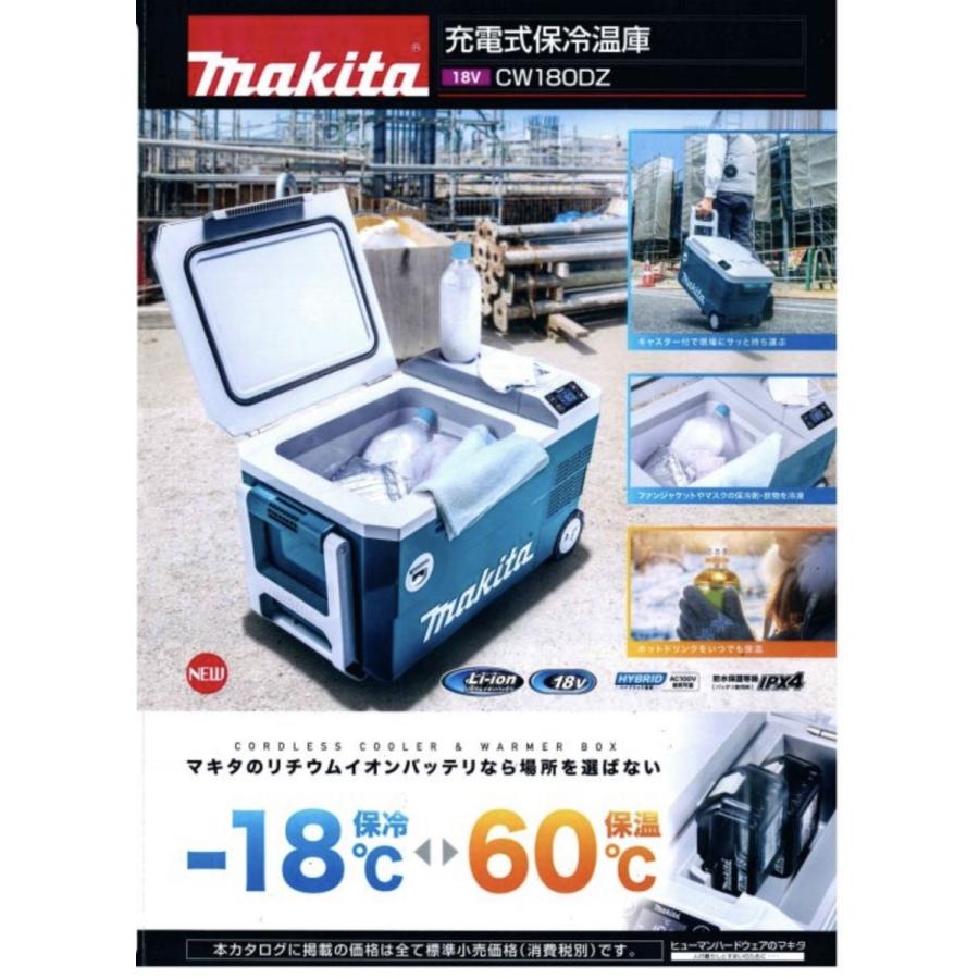 Makita マキタ 充電式保冷温庫 CW180D 20L Makita マキタ 充電式保冷温庫