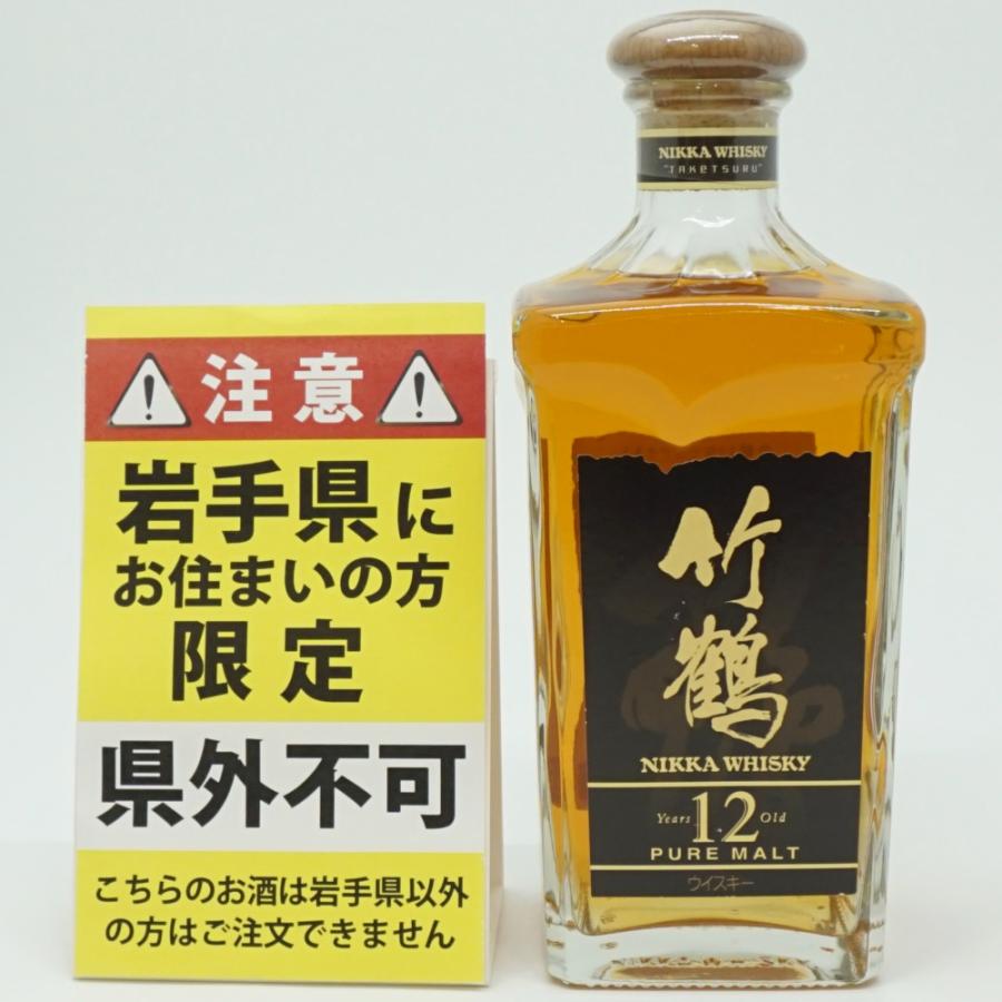 竹鶴 12年 PURE MALT 新品・未開栓 終売品 希少 レア 人気 180ml