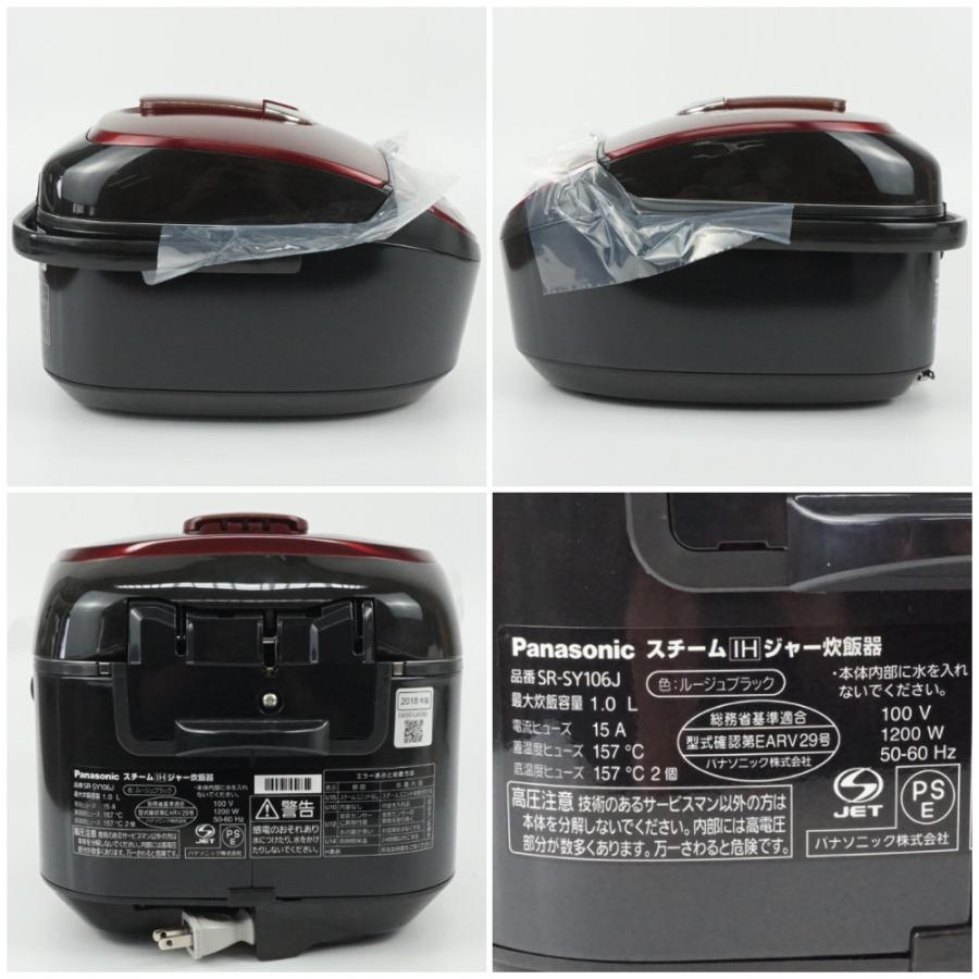 Panasonic SR-SY106J スチームIHジャー炊飯器