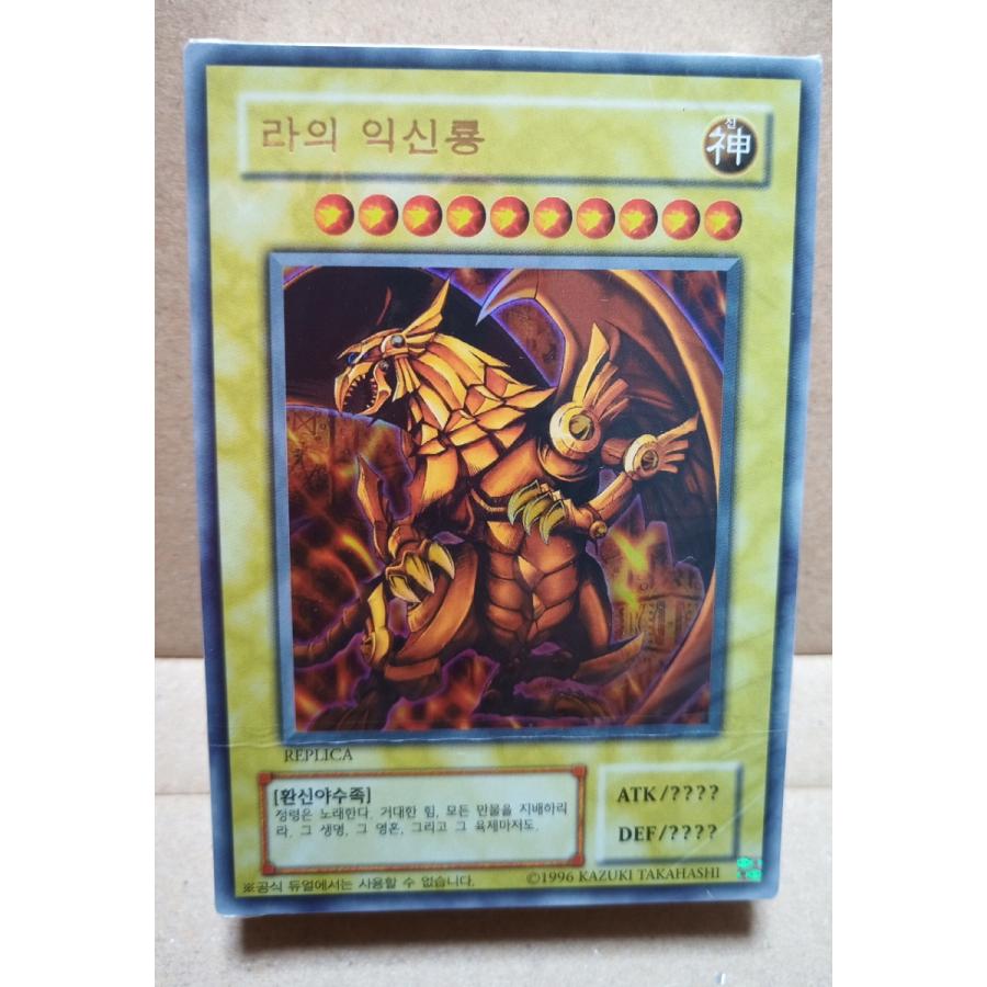 コナミデジタルエンタテインメント 韓国版 遊戯王 決闘王の記憶 - 闘い