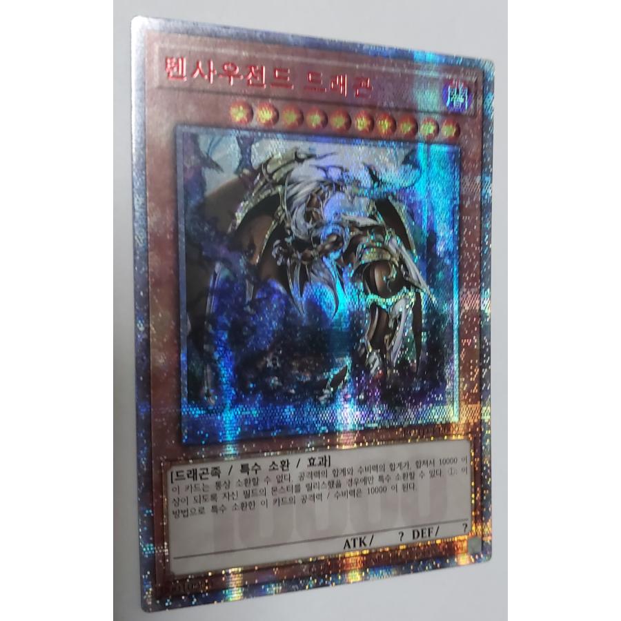 コナミデジタルエンタテインメント 韓国版 遊戯王 万物創世龍 【10000