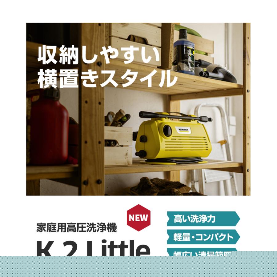 ケルヒャー（KARCHER） 高圧洗浄機 K 2 Little : ケルヒャー公式 Yahoo