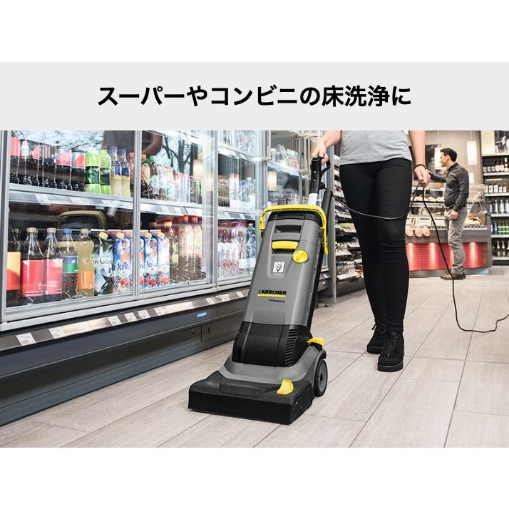 ケルヒャー（KARCHER） 業務用 床洗浄機 BR 30/4 C : ケルヒャー公式