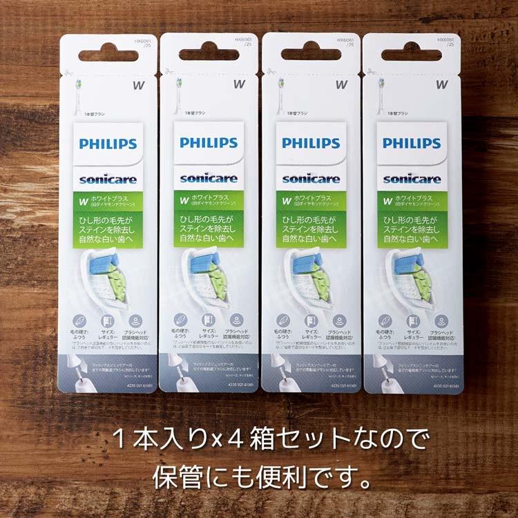 Philips（フィリップス） ソニッケアー 替えブラシ 純正 正規品