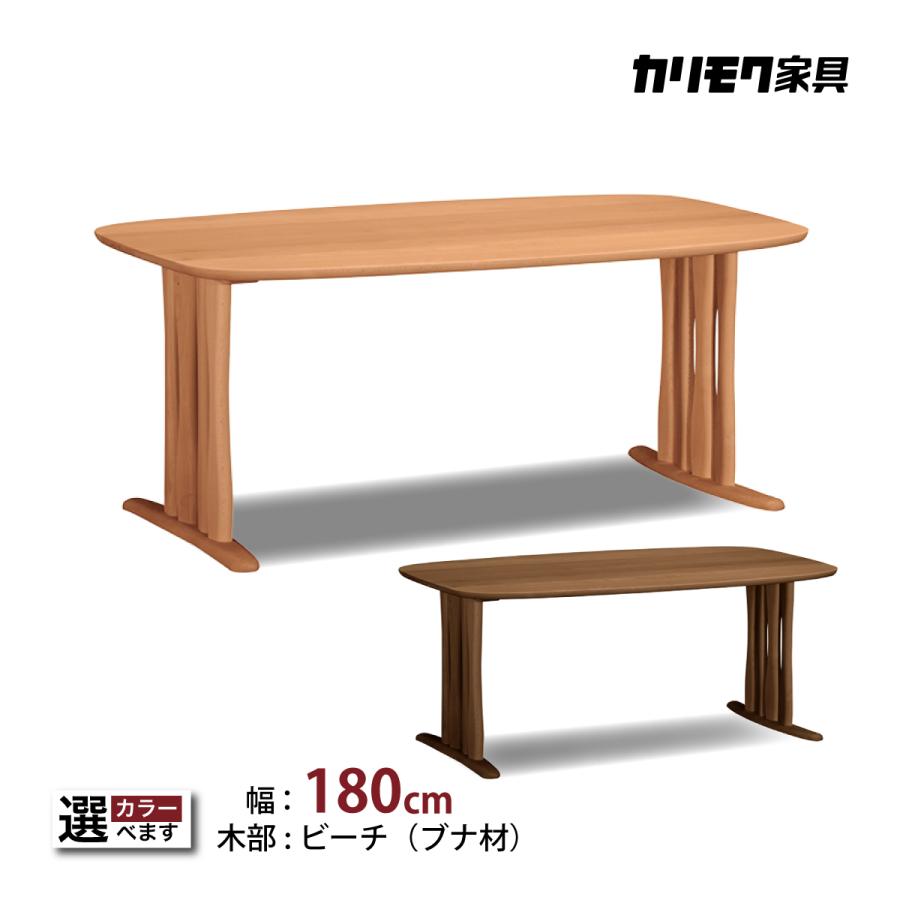 karimoku/カリモク 高級ダイニングテーブル 6人掛け