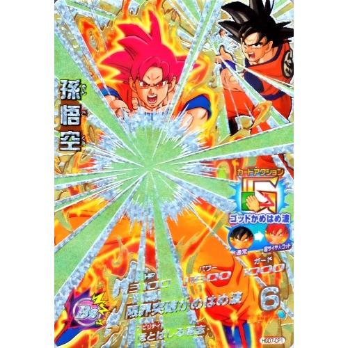 ドラゴンボールヒーローズ GDM7弾 CP 孫悟空 （HGD7-CP1）【かめはめ波