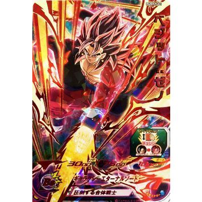 スーパードラゴンボールヒーローズ PUMS9-01 ベジット：ゼノ