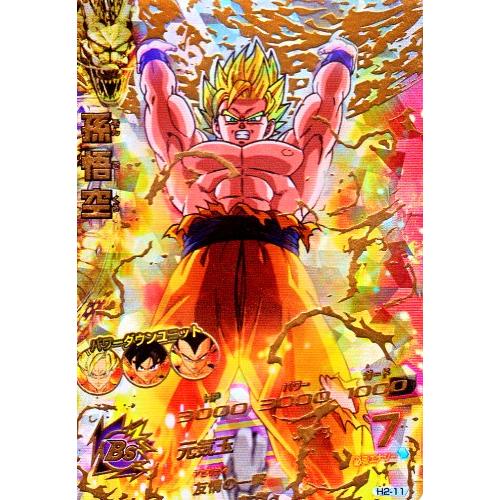 PSA10】 ウルトラゴッドミッション 孫悟空 UR #2 PSA10】 ウルトラ