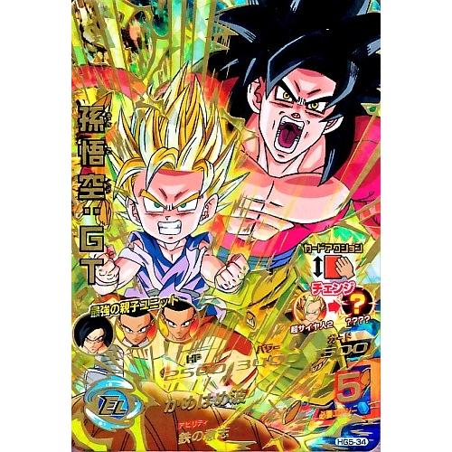 ドラゴンボールヒーローズ GM5弾 UR 孫悟空：GT 【チェンジ：超サイヤ