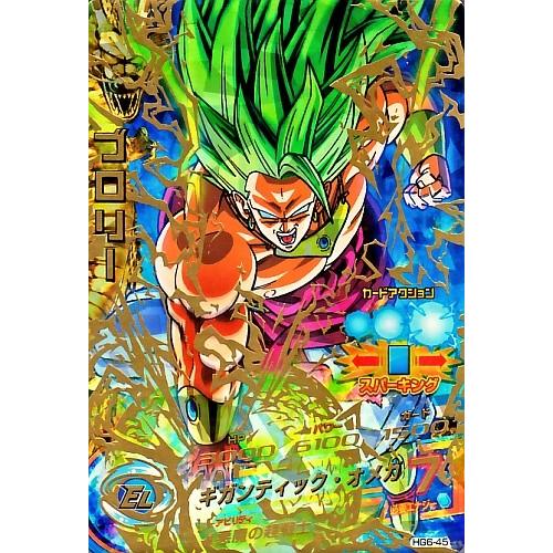 ドラゴンボールヒーローズ GM6弾 UR ブロリー (SS3) 【ギガンティック