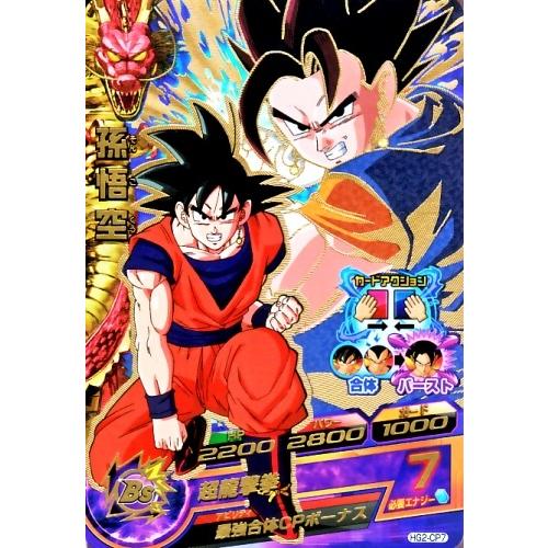 渋*子様 ドラゴンボールヒーローズ CP大量 500枚以上 孫悟空 ベジータ