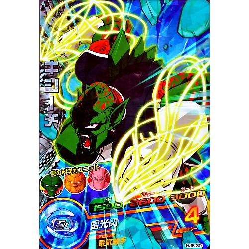 ドラゴンボールヒーローズ JM6弾 SR キシーメ （HJ6-30）【雷光閃