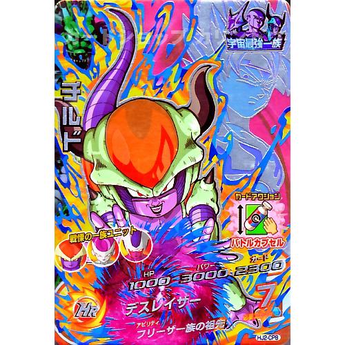 ドラゴンボールヒーローズJM8弾サンプルカード7枚セット