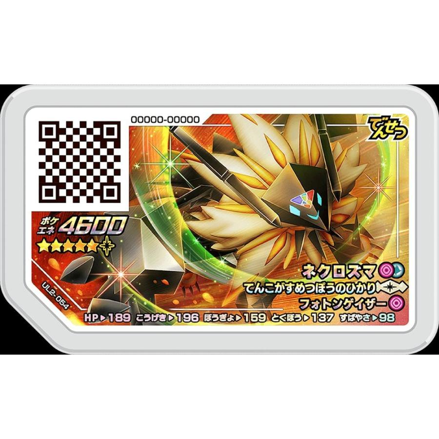 ポケモンガオーレ ウルトラレジェンド2弾 グレード5 ネクロズマ 【UL2