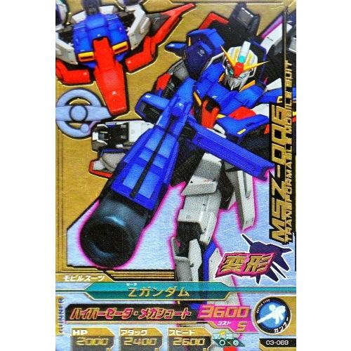 ガンダムトライエイジ 3弾 CP Zガンダム 【ハイパーゼータ・メガ