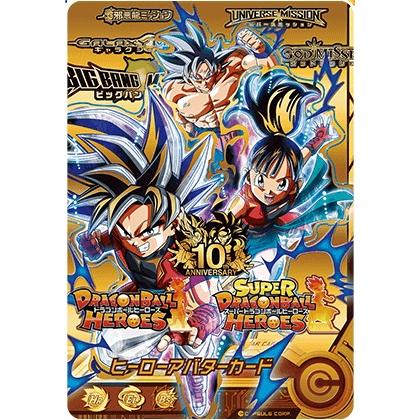 あ*️様 【PSA10】スーパードラゴンボールヒーローズ 優勝記念ヒーロー