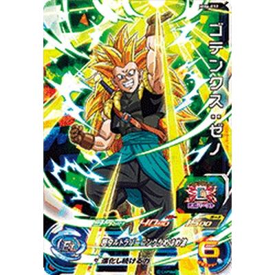 スーパードラゴンボールヒーローズ MM6-032 SR ゴテンクス：ゼノ