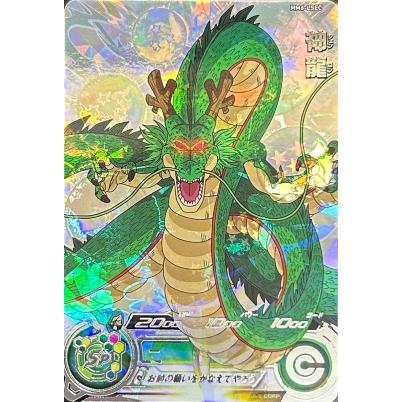 SDBH スーパードラゴンボールヒーローズ mm6 LC PSA10 14連番 スーパー