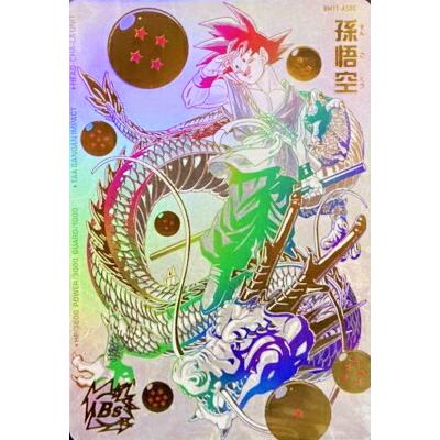 スーパードラゴンボールヒーローズ 孫悟空 BM11-ASEC パラレル