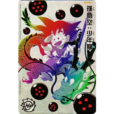 ドラゴンボールカード 孫悟空少年期 パラレル Amazon | スーパー